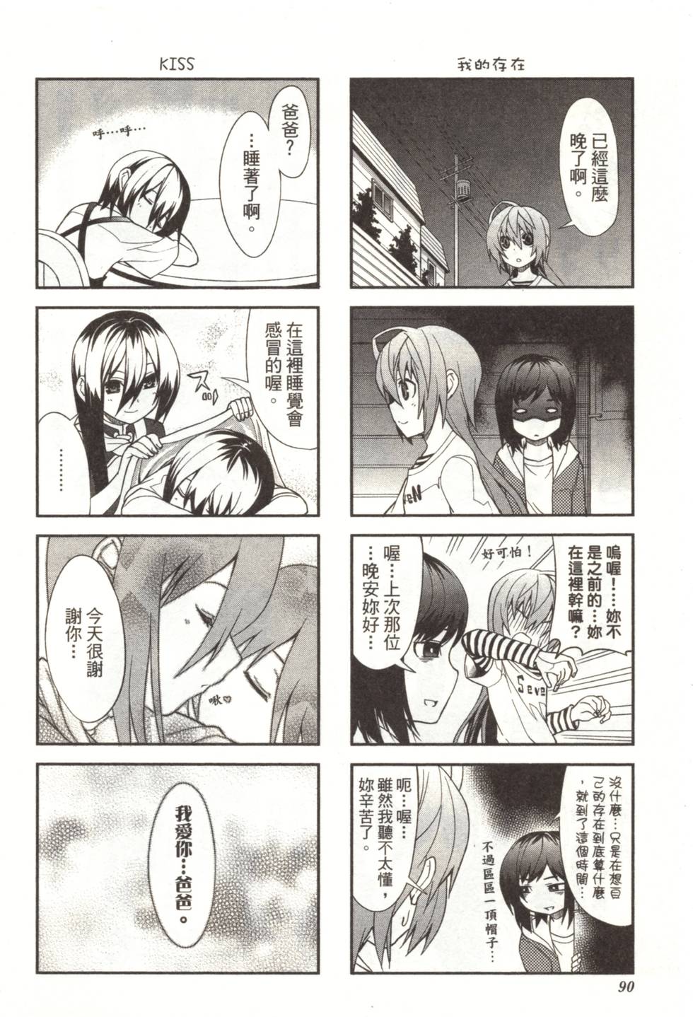 第88页