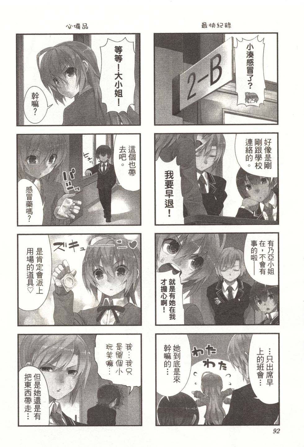 第90页