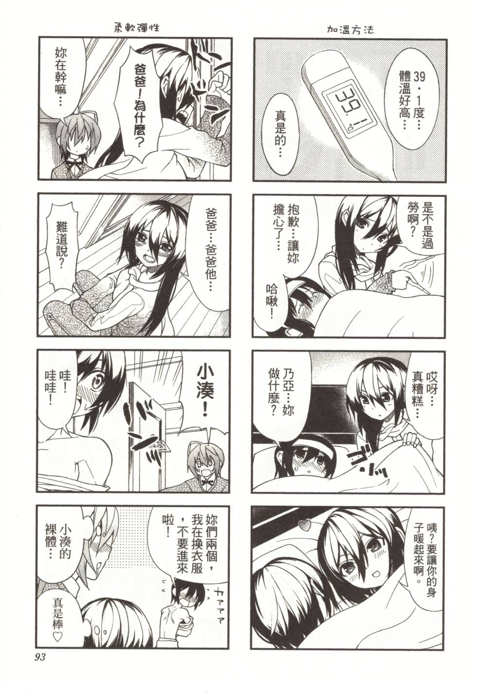 第91页