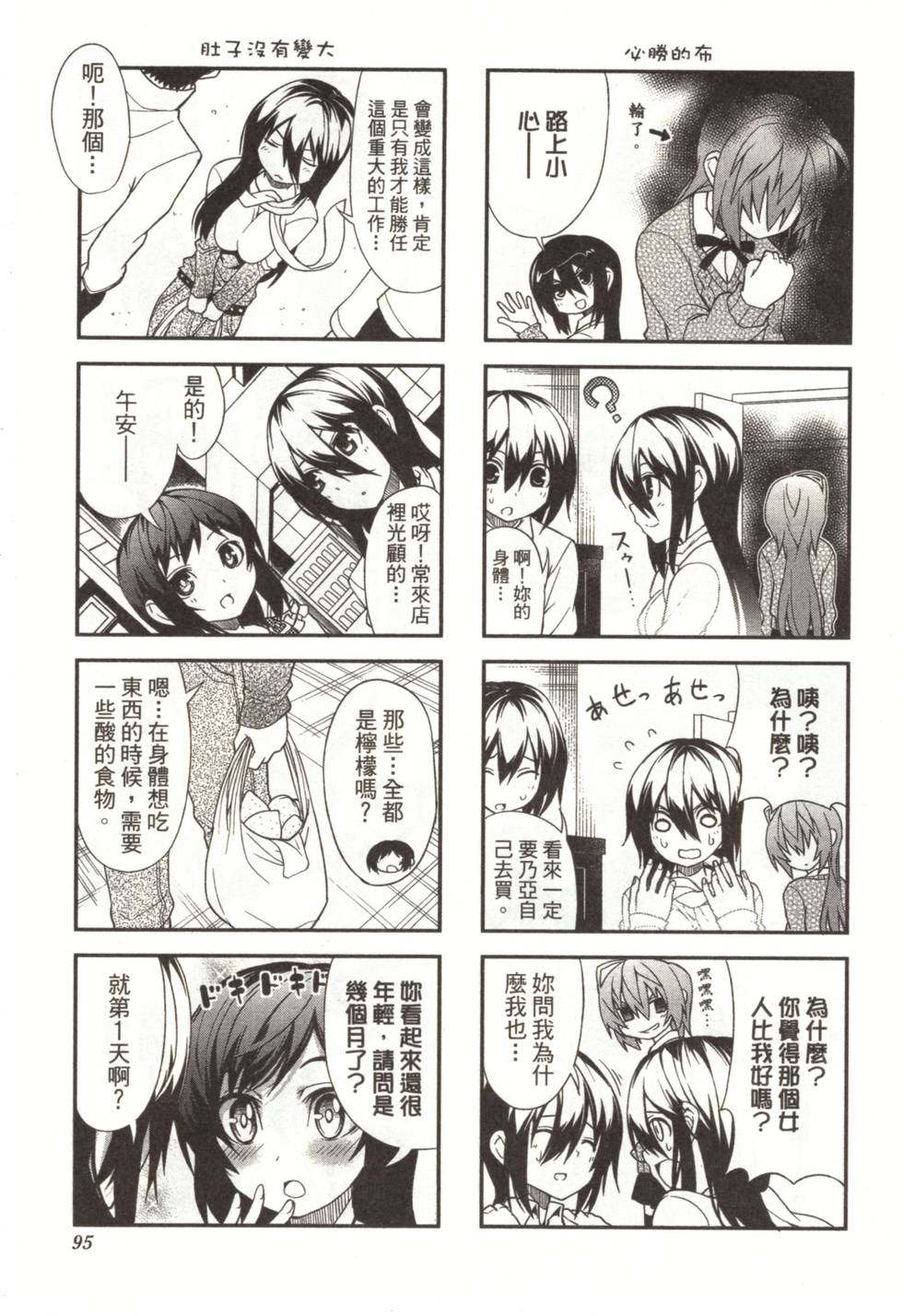 第93页