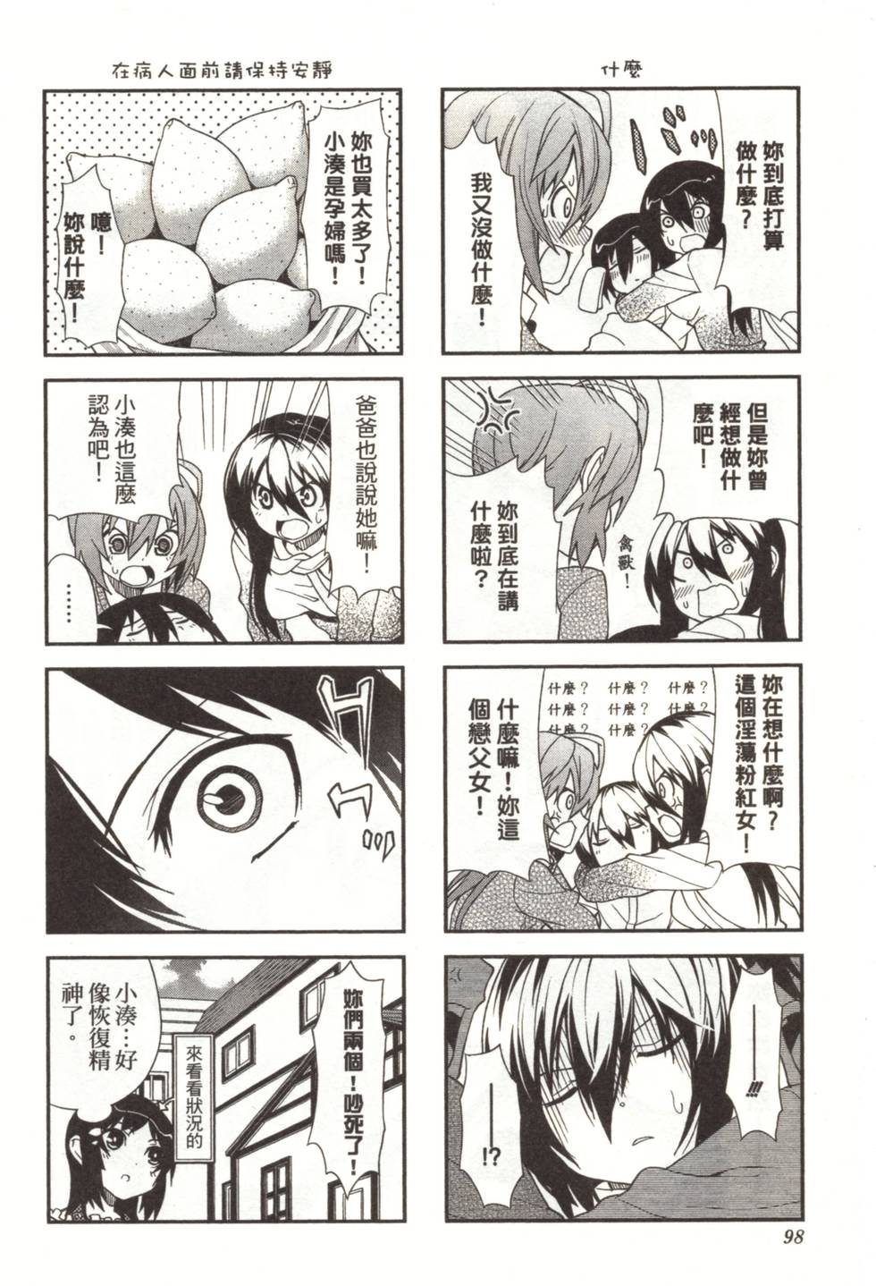 第96页