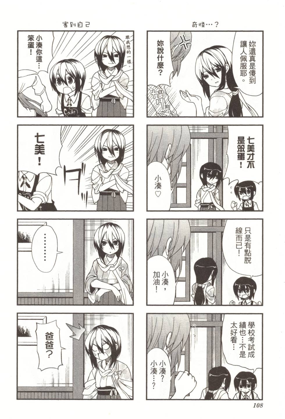 第106页