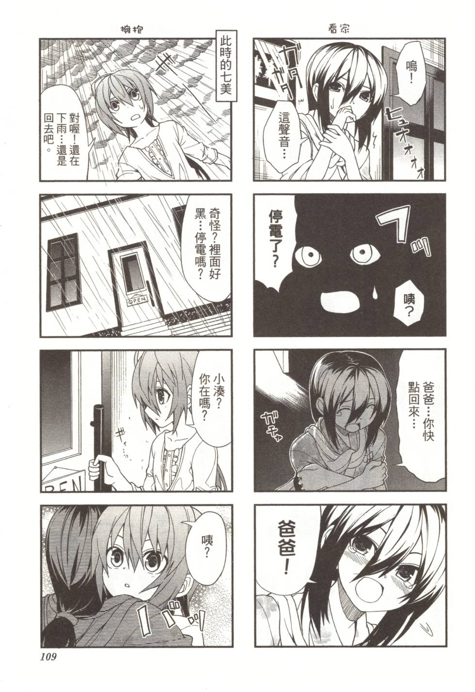 第107页