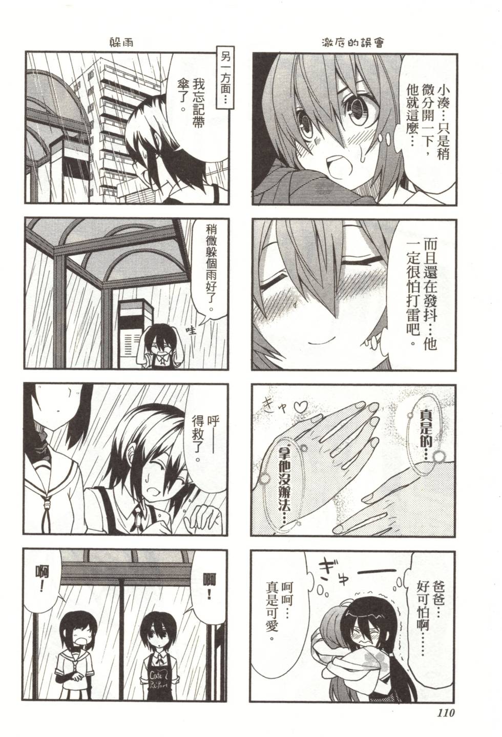 第108页
