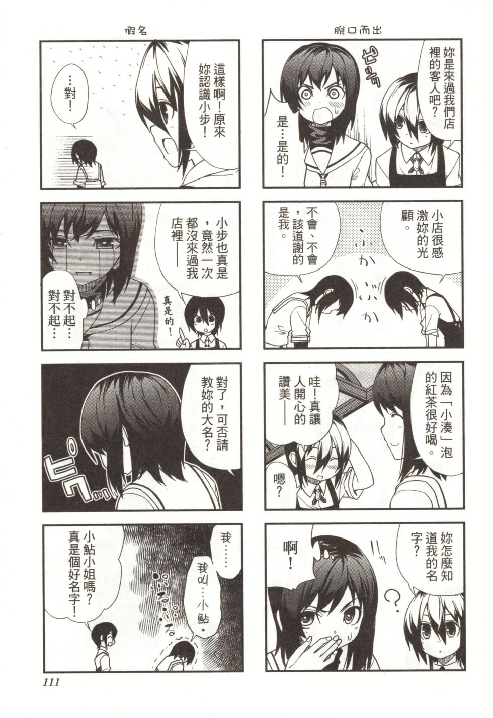 第109页