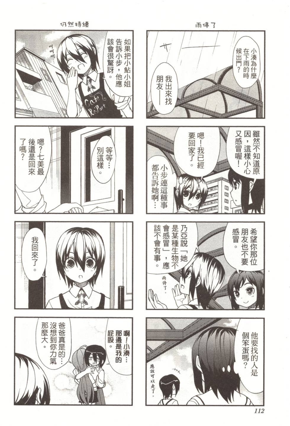 第110页