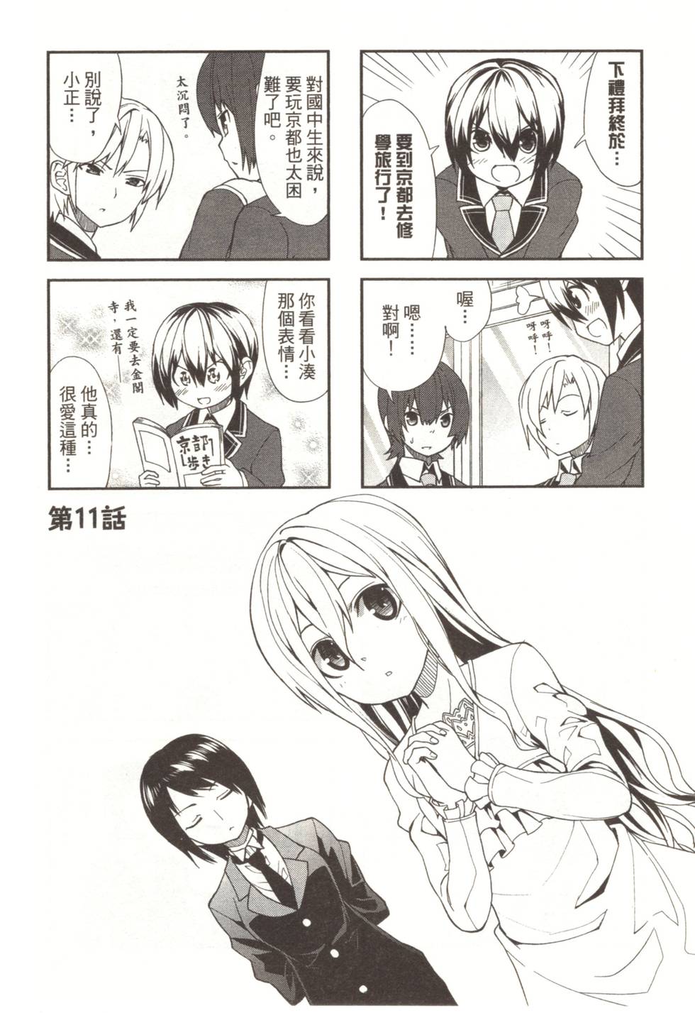 第111页
