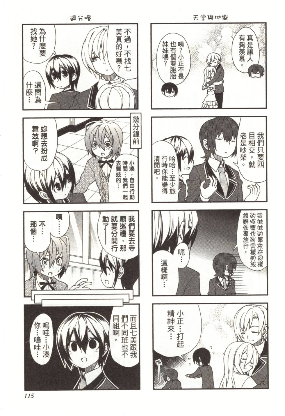 第113页