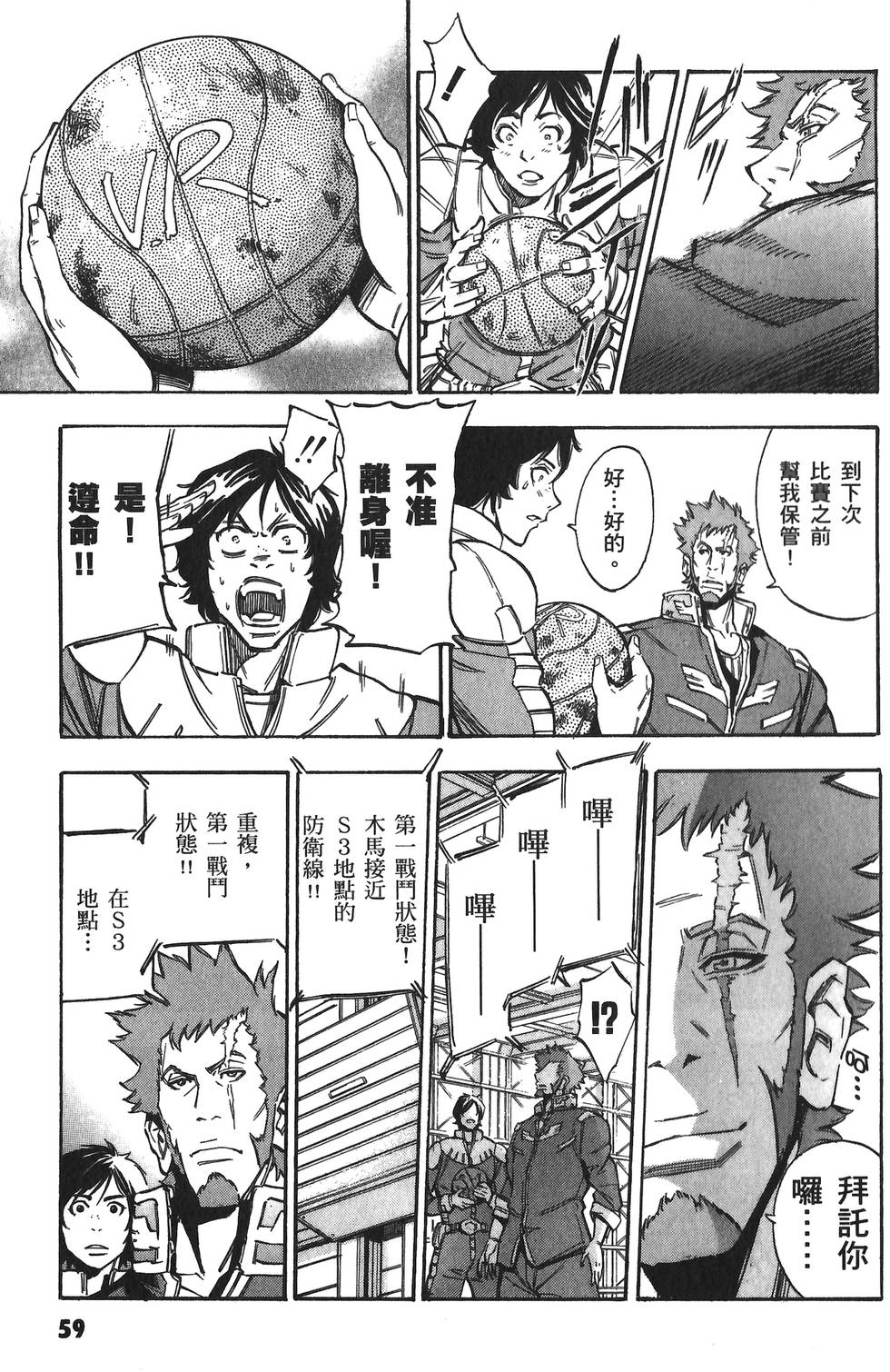 第61页