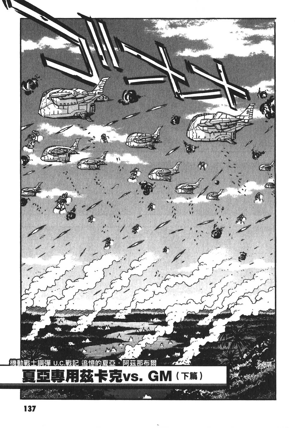 第138页