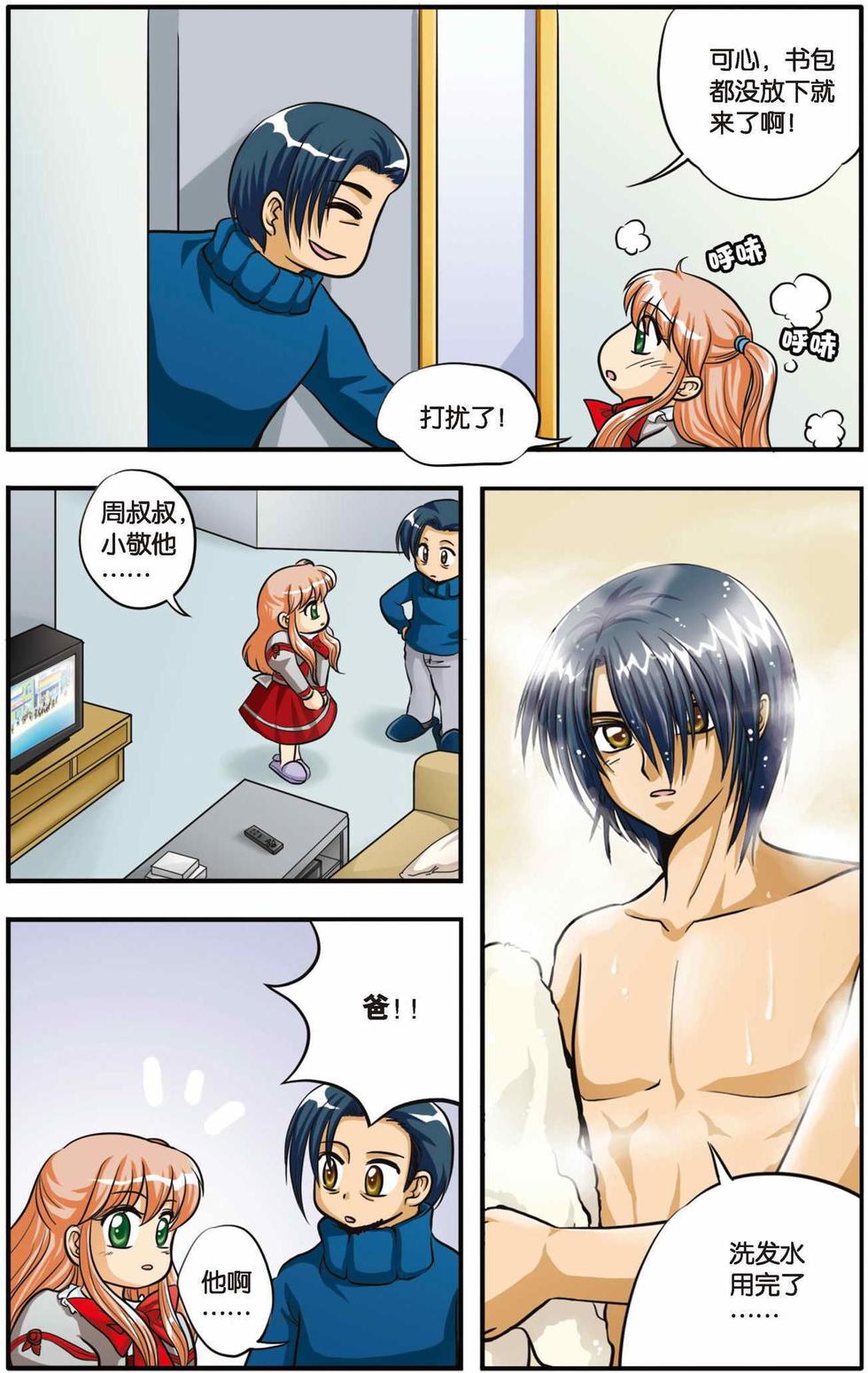 第8页
