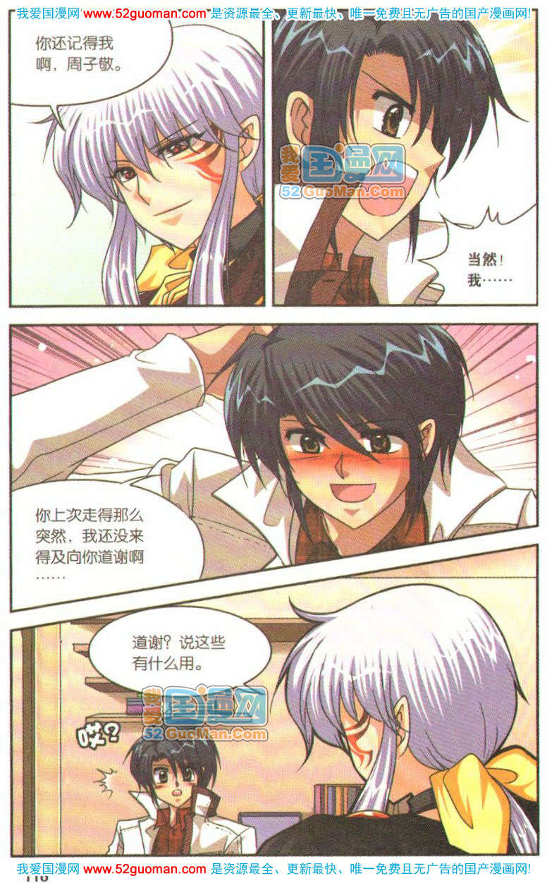 第111页