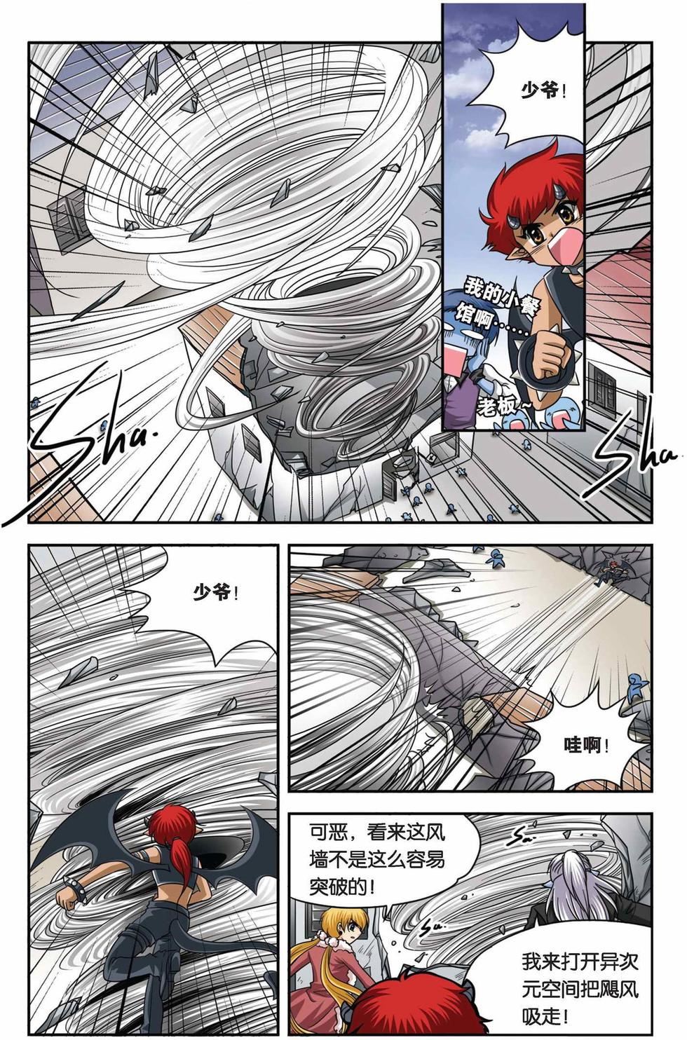 第6页