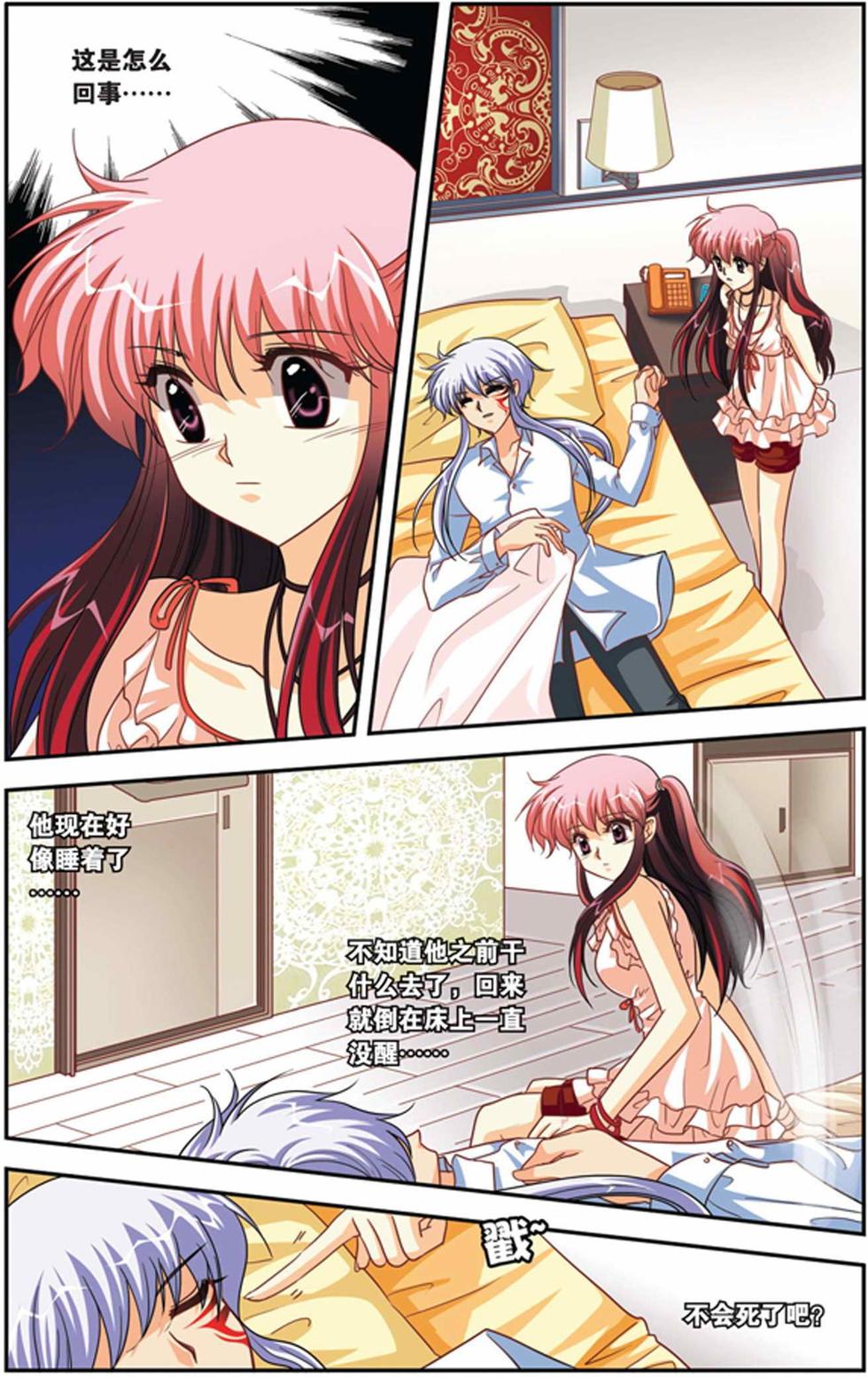 第8页