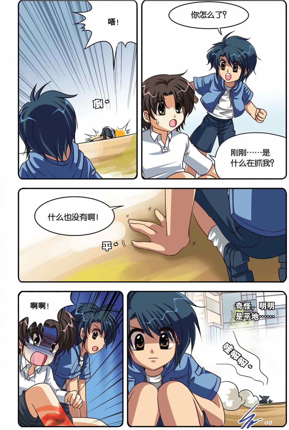 第8页