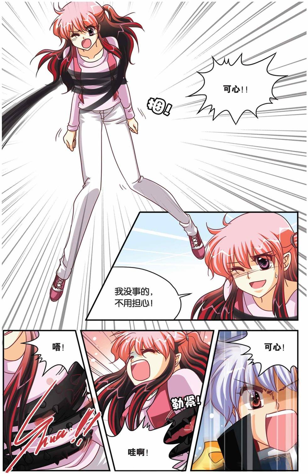 第8页