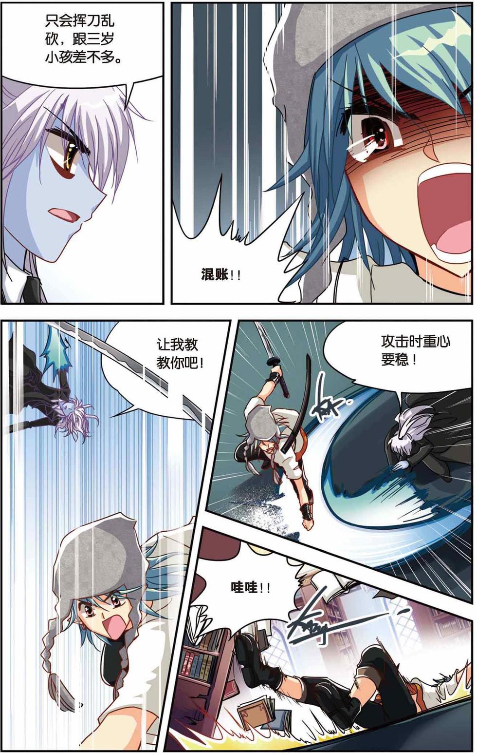 第8页