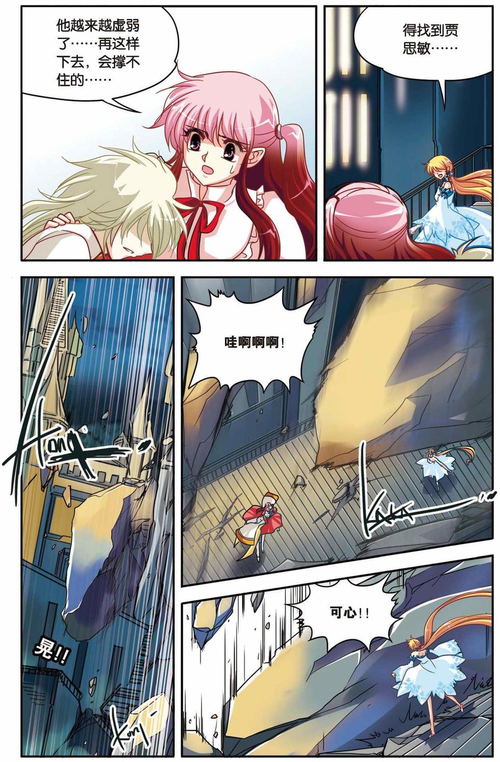 第7页