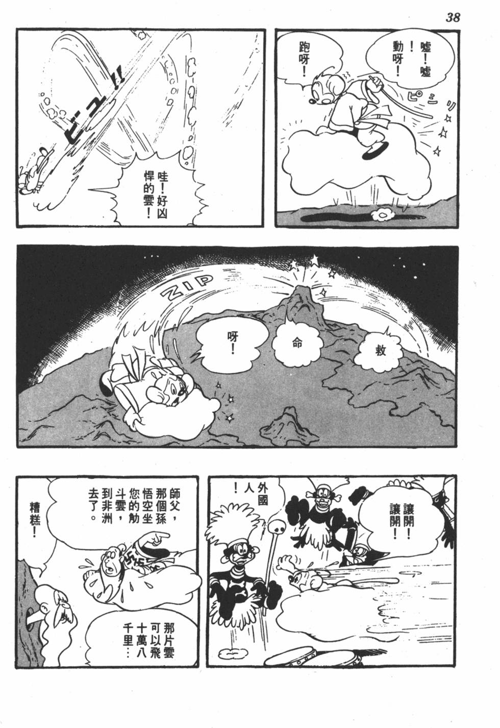 第33页