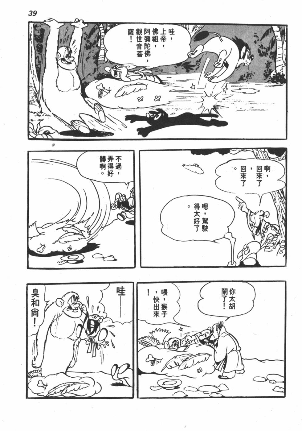 第34页
