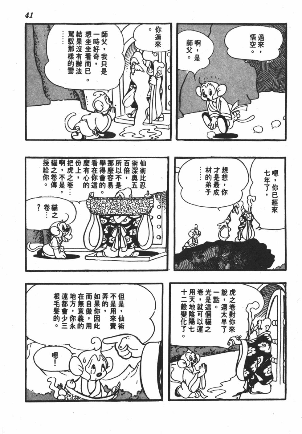第36页