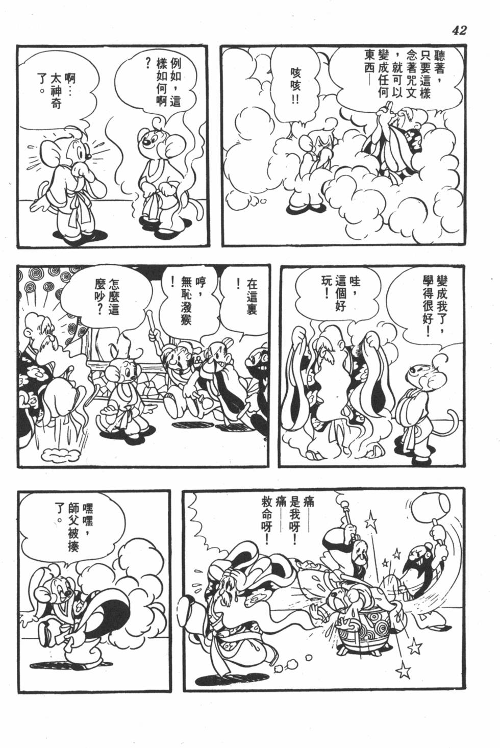 第37页