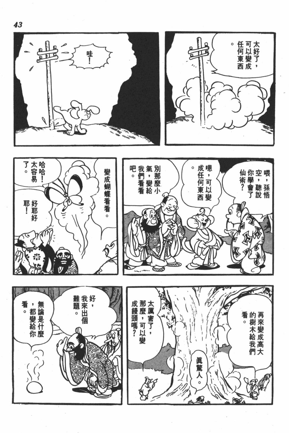 第38页