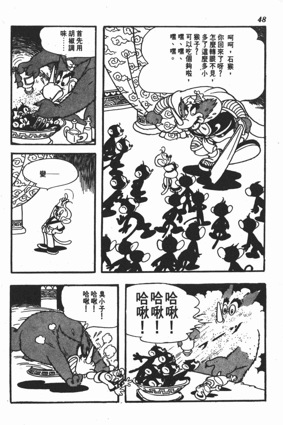 第43页