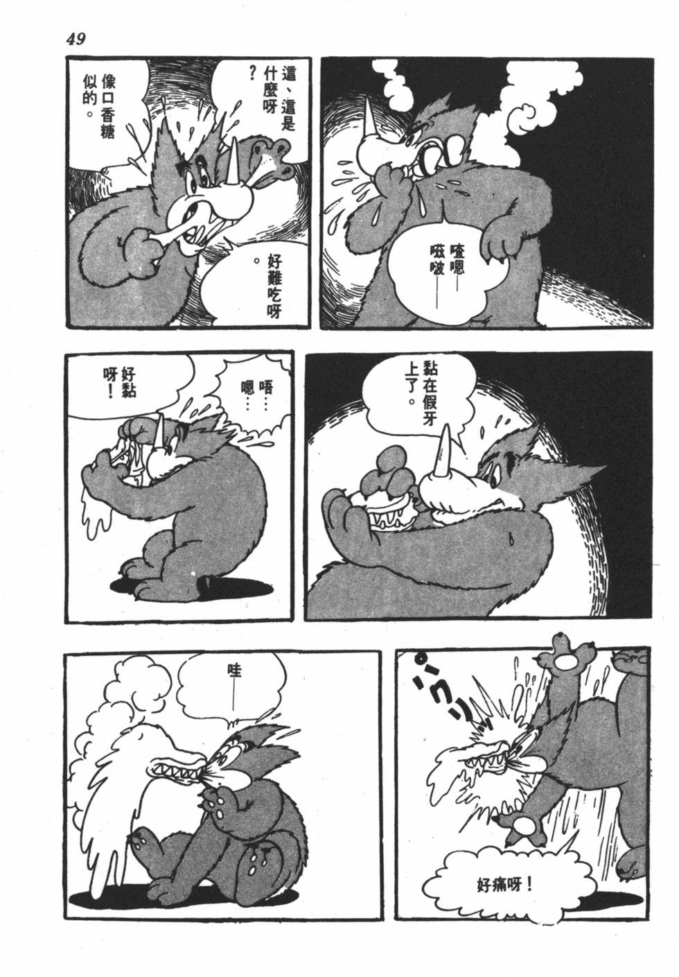 第44页