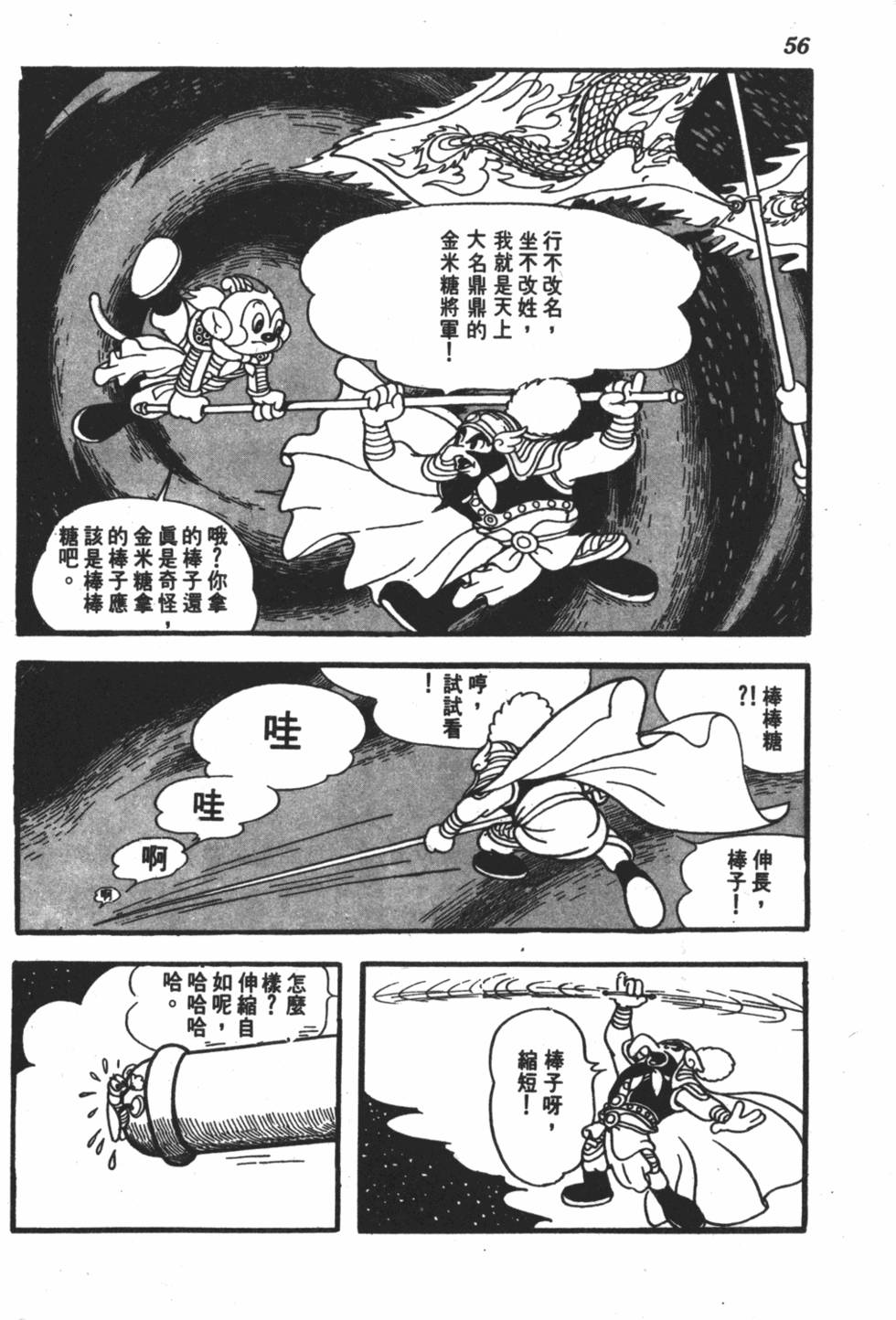 第51页