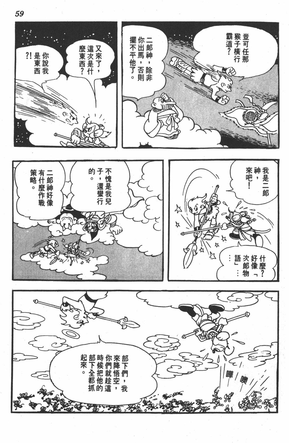 第54页
