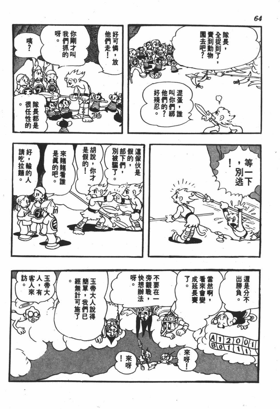 第59页
