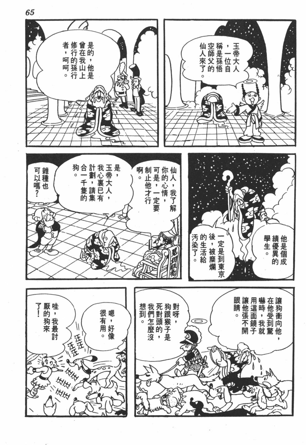 第60页