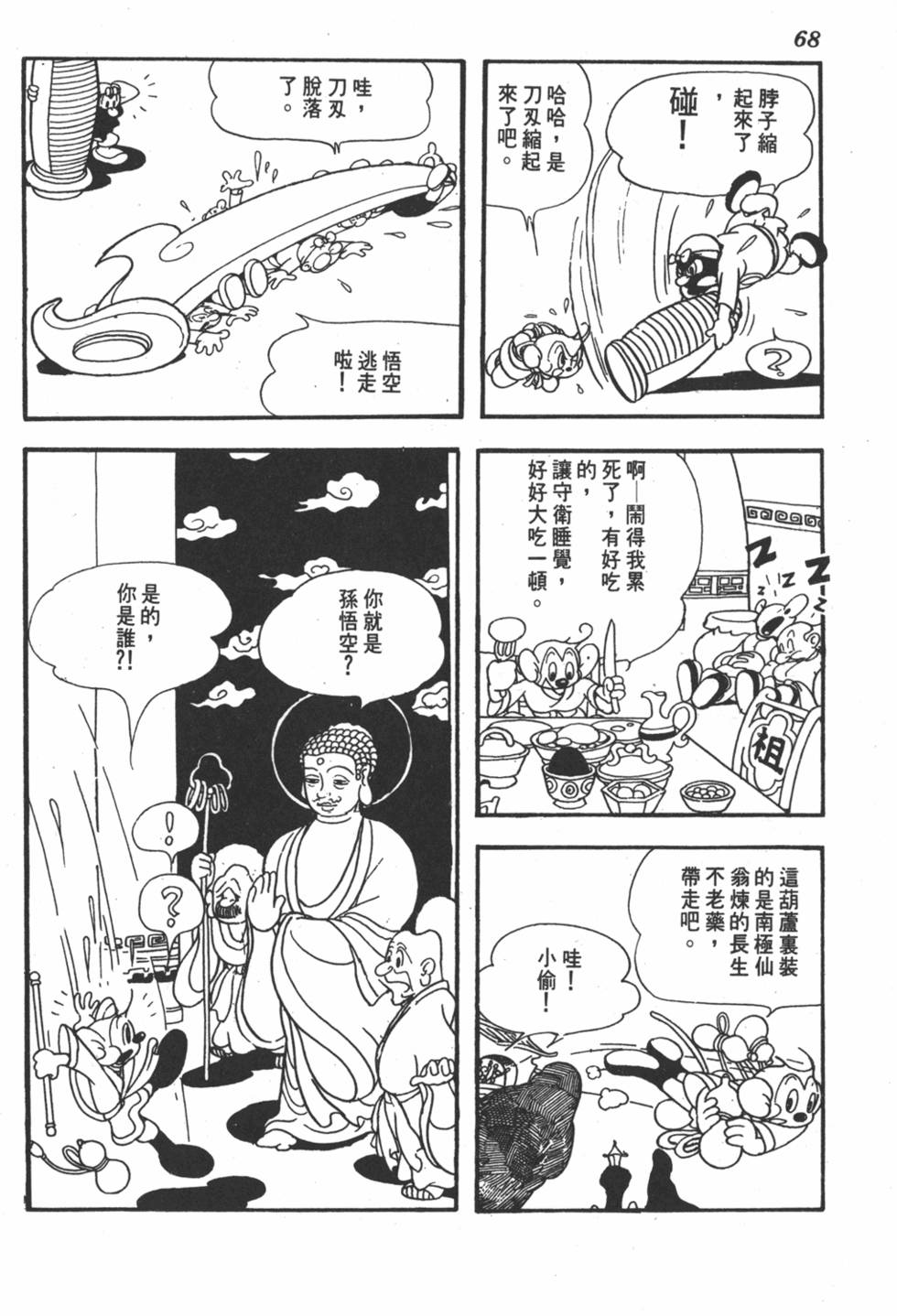 第63页
