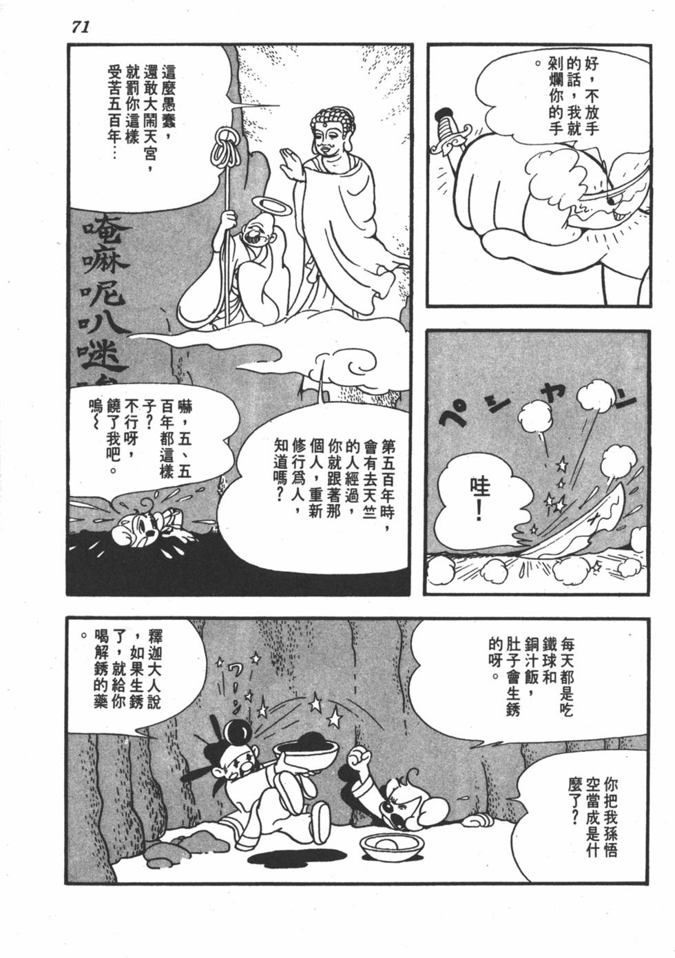 第66页