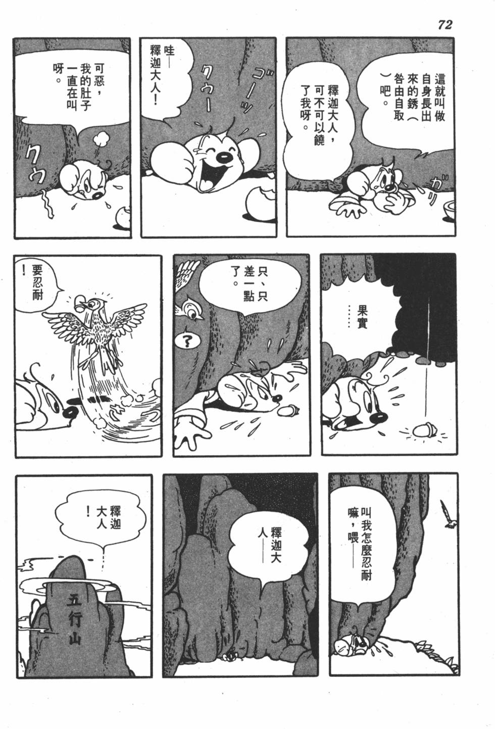 第67页