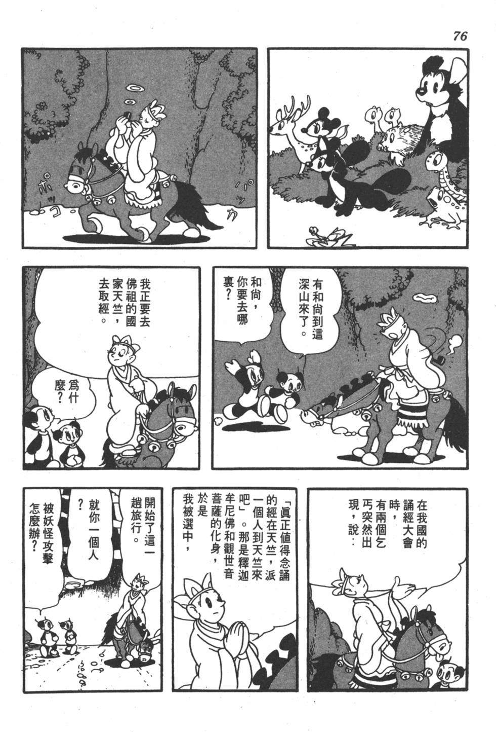 第71页