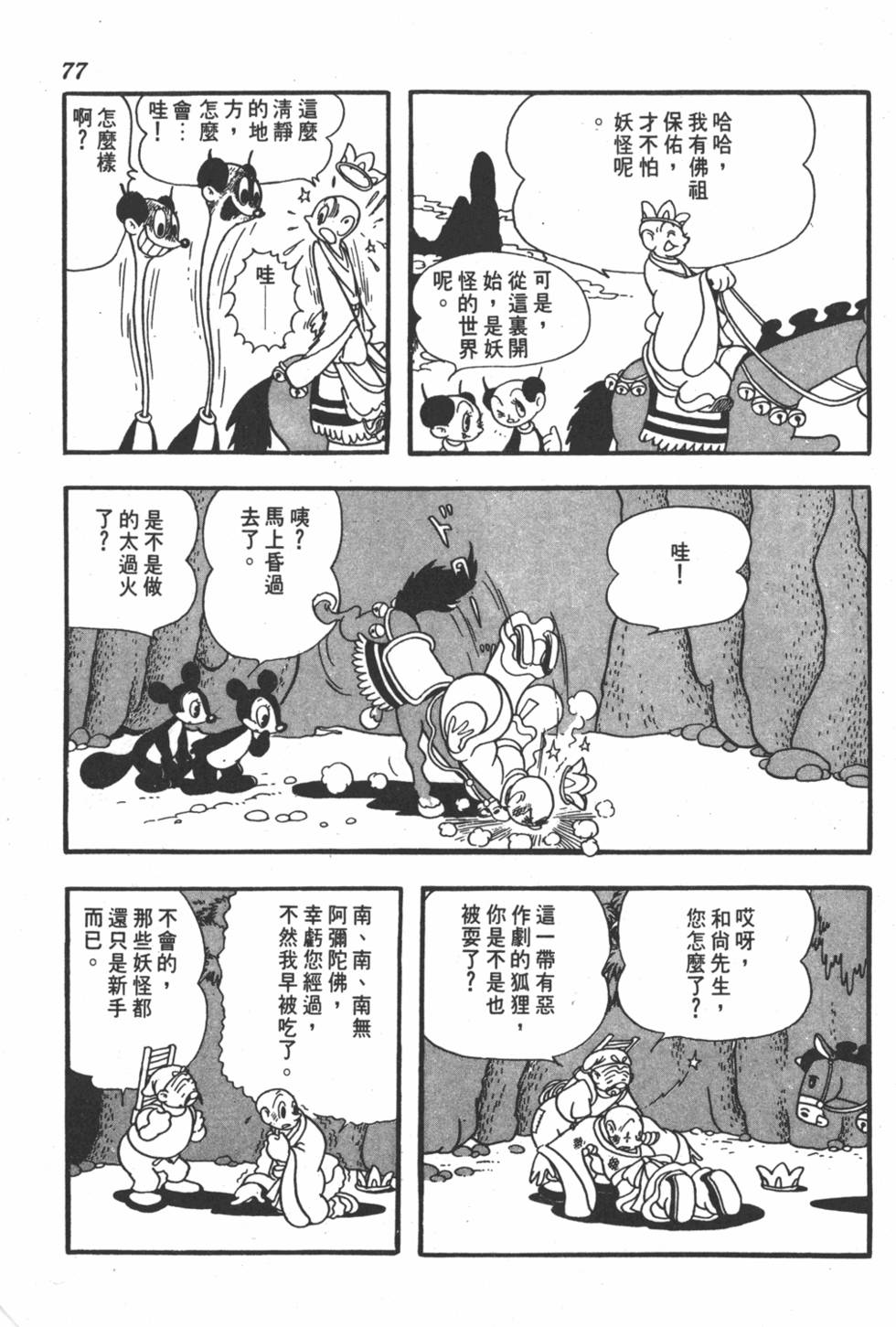 第72页