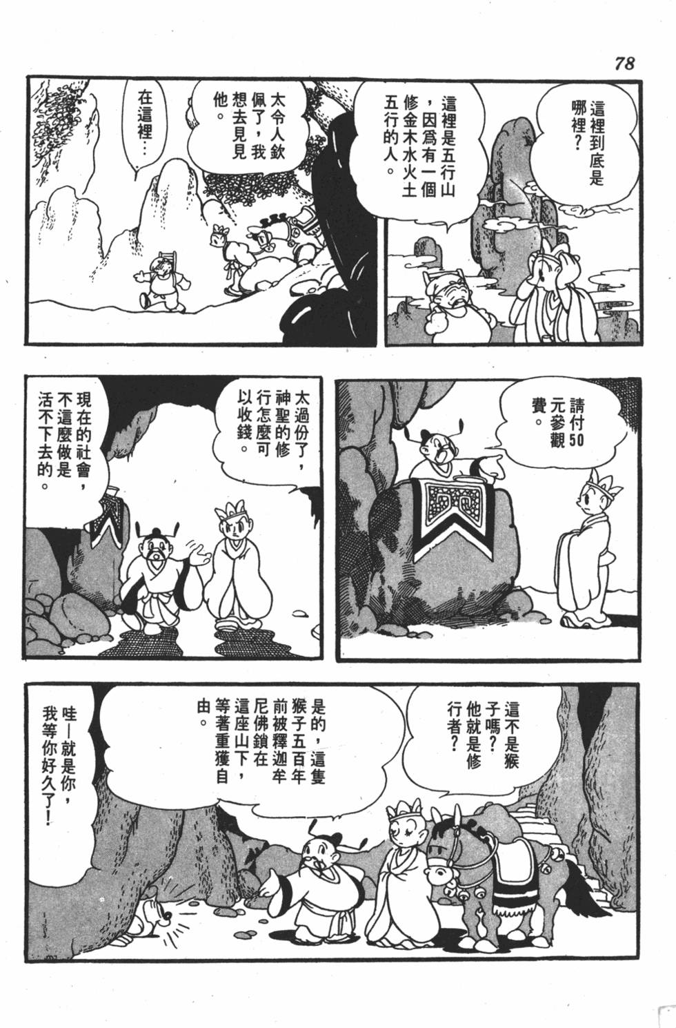 第73页