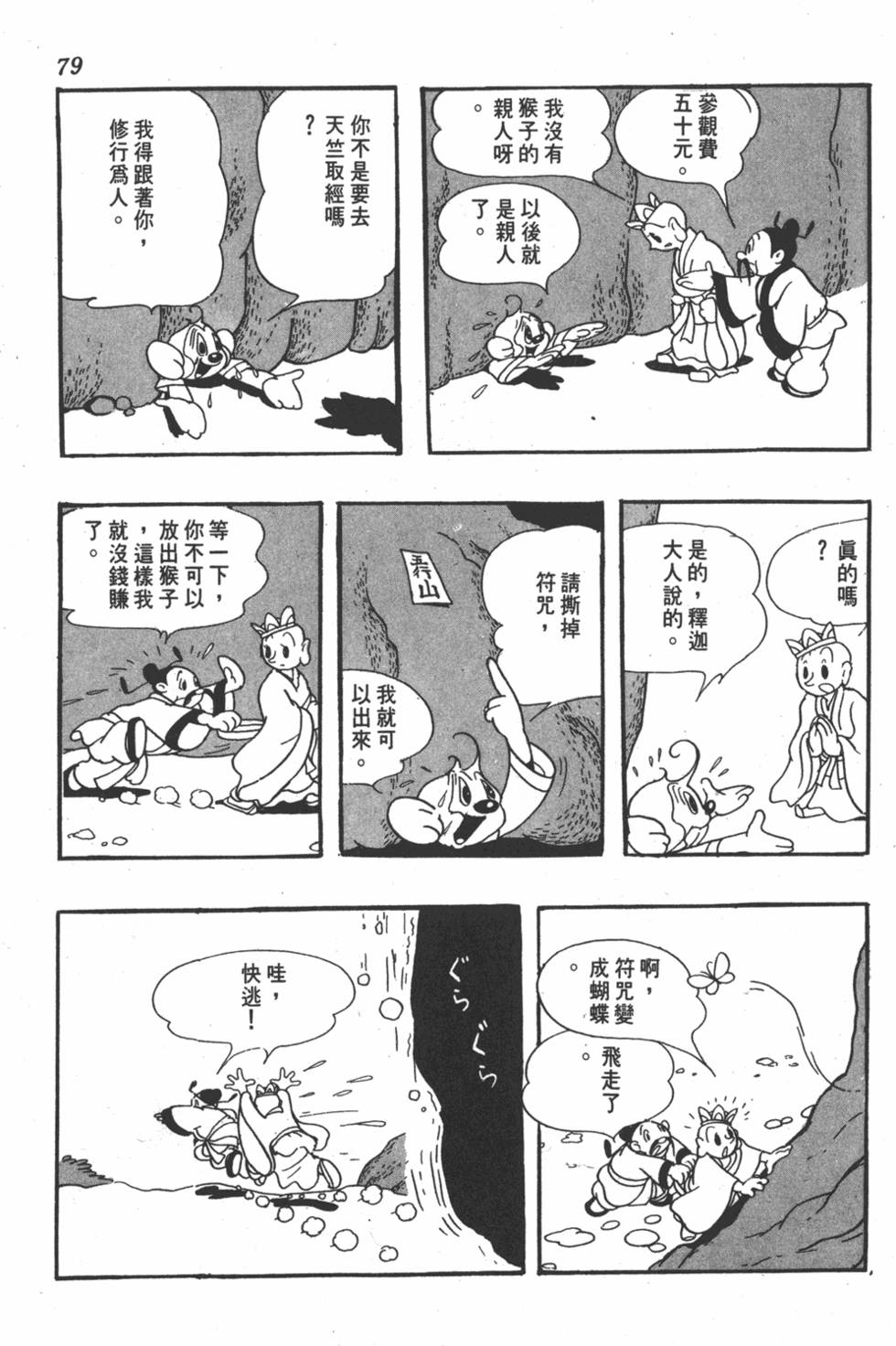 第74页