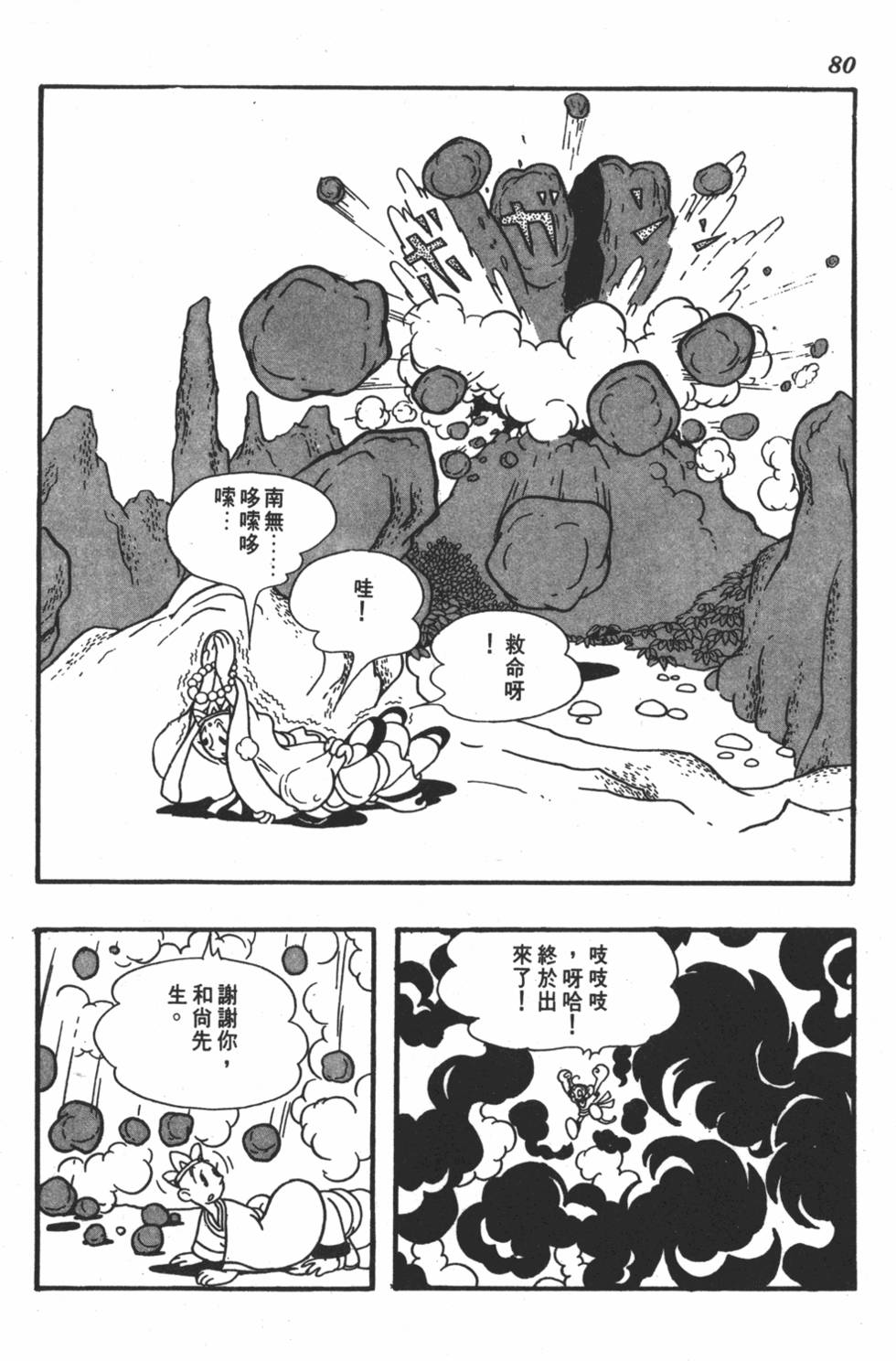 第75页