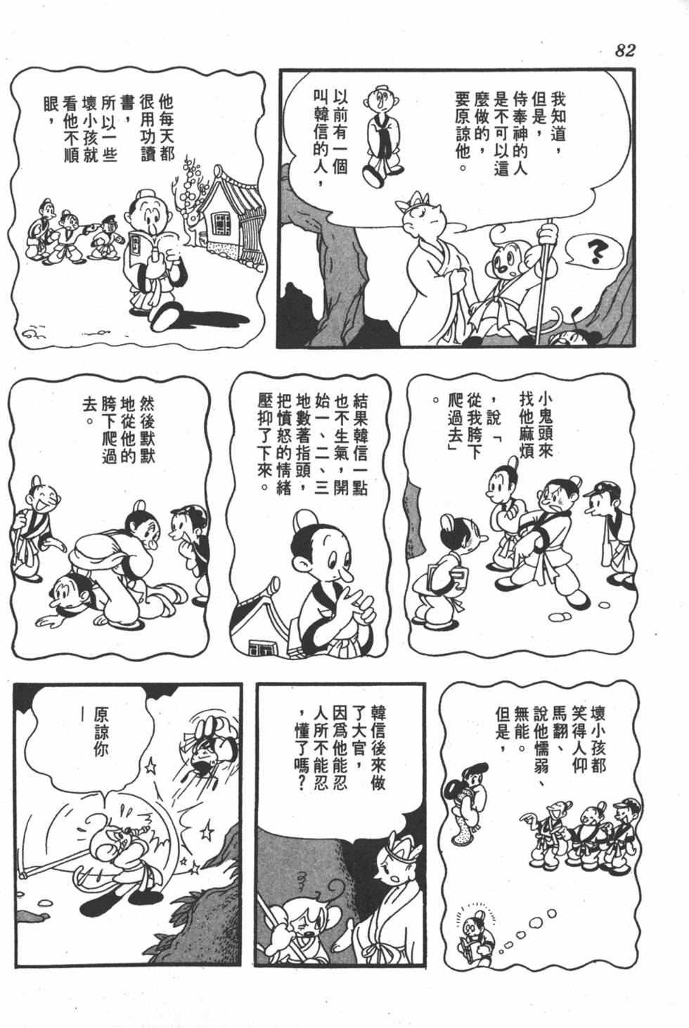 第77页