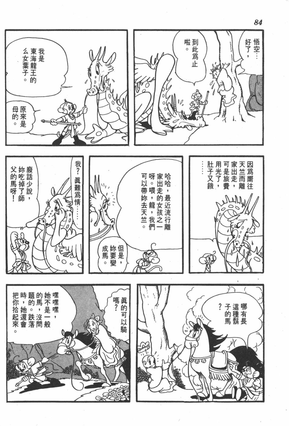 第79页