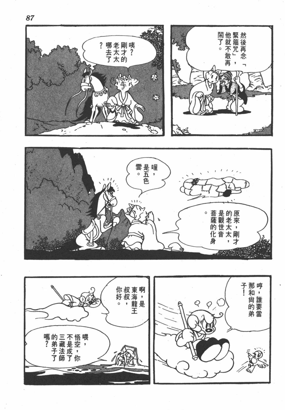 第82页