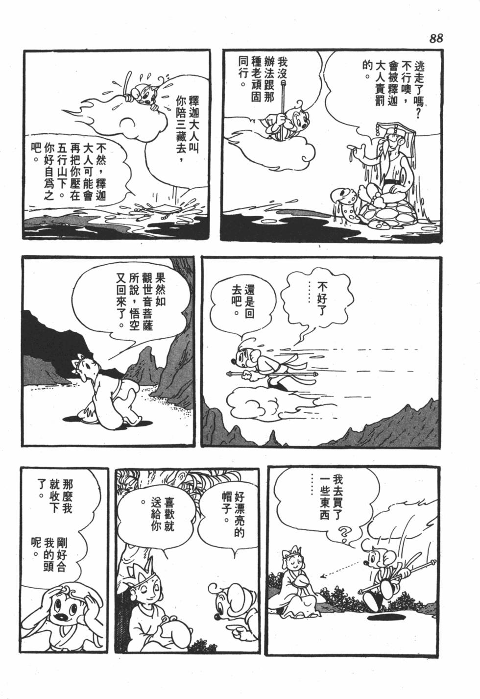 第83页