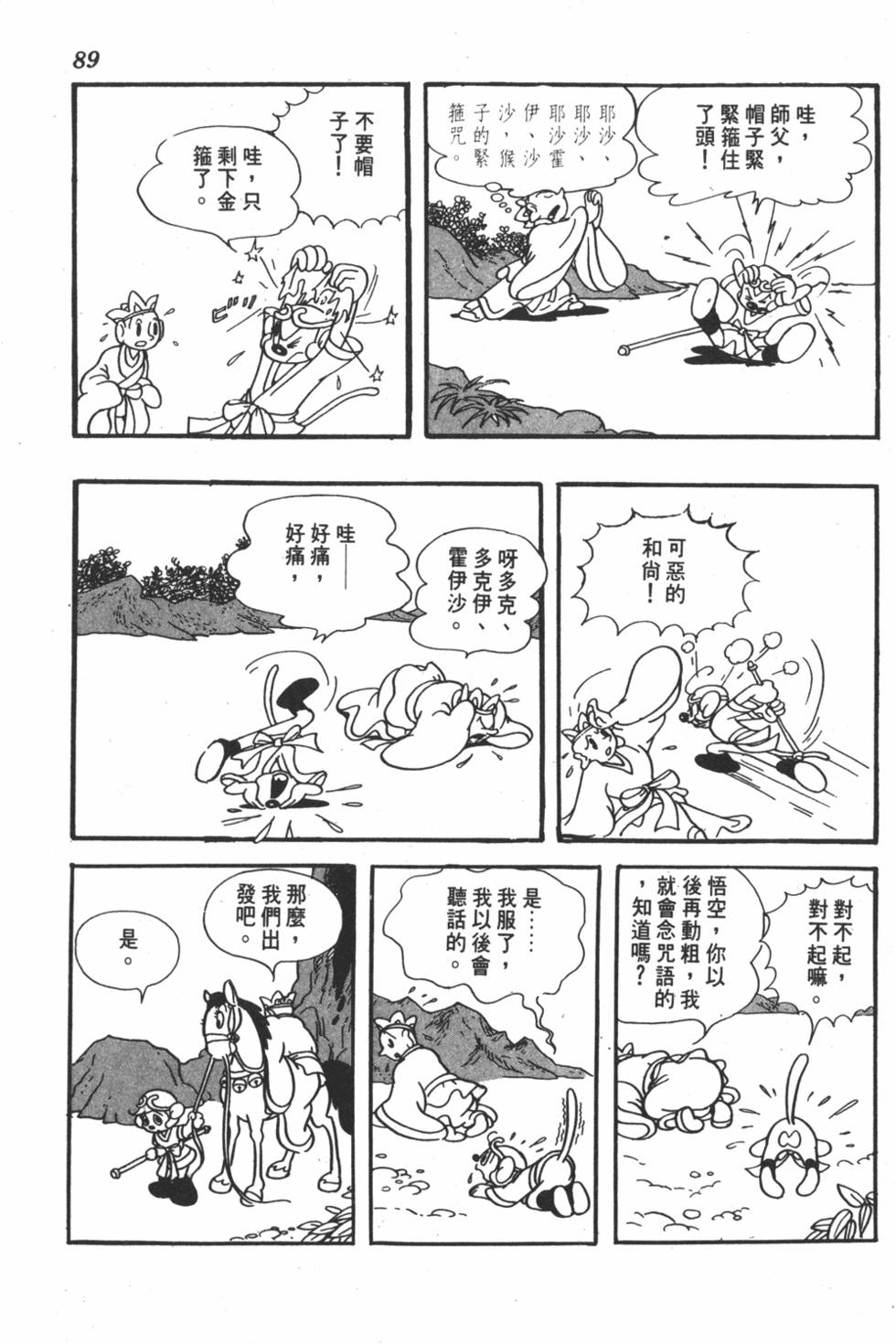 第84页