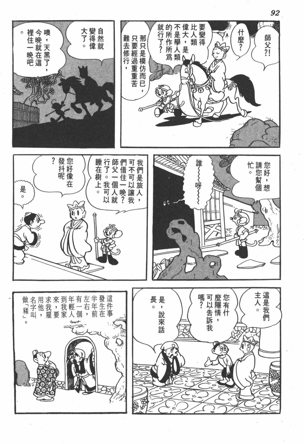 第86页