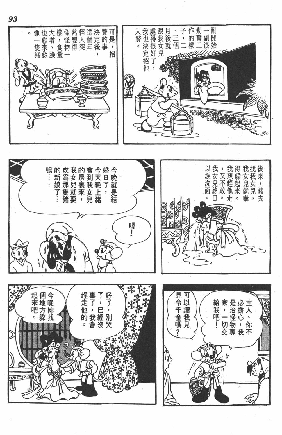第87页
