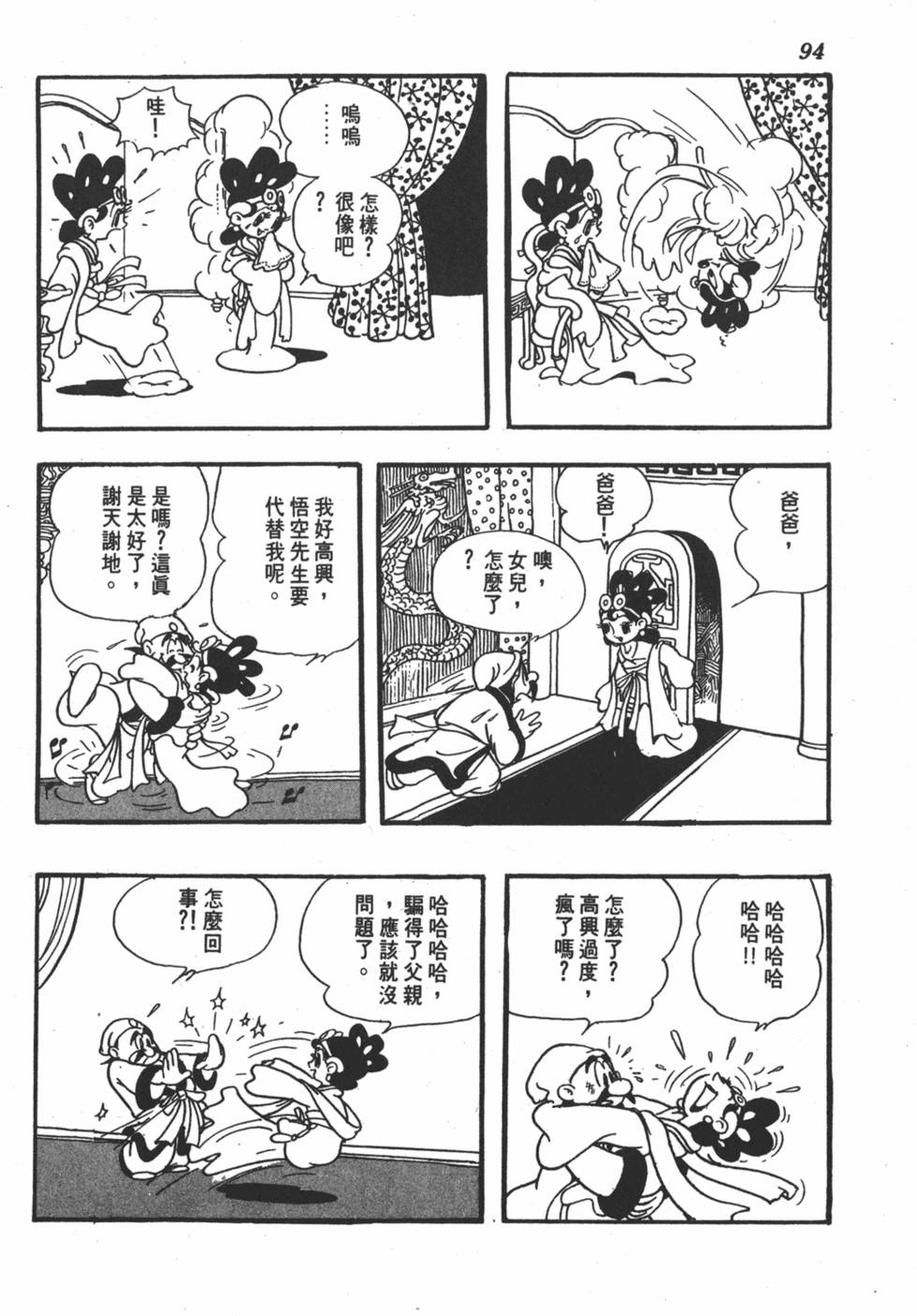 第88页