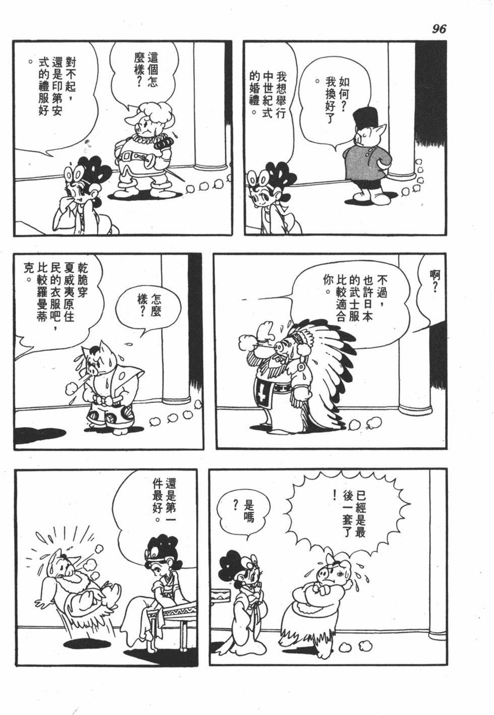 第90页